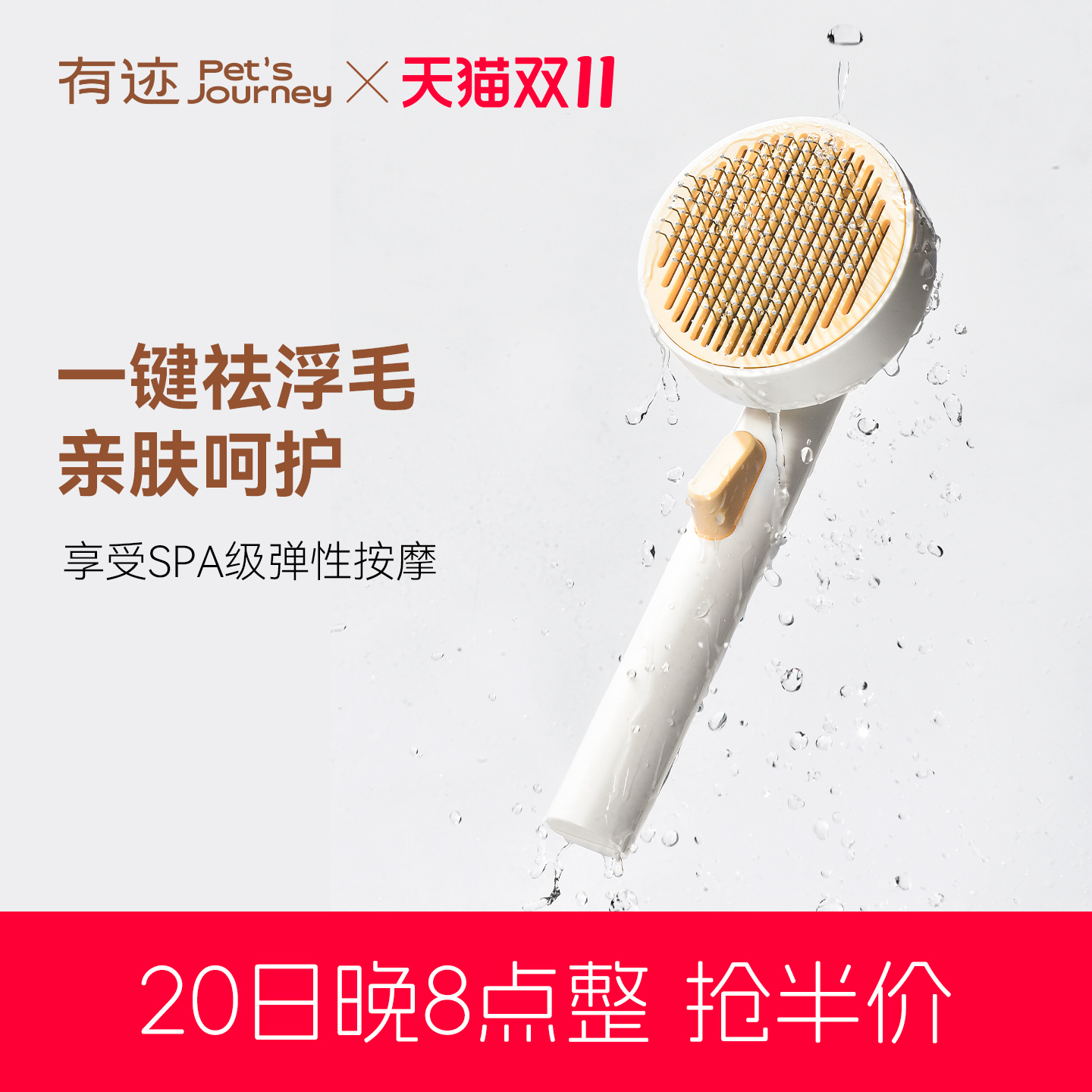 有迹猫狗梳子可以开结按摩梳