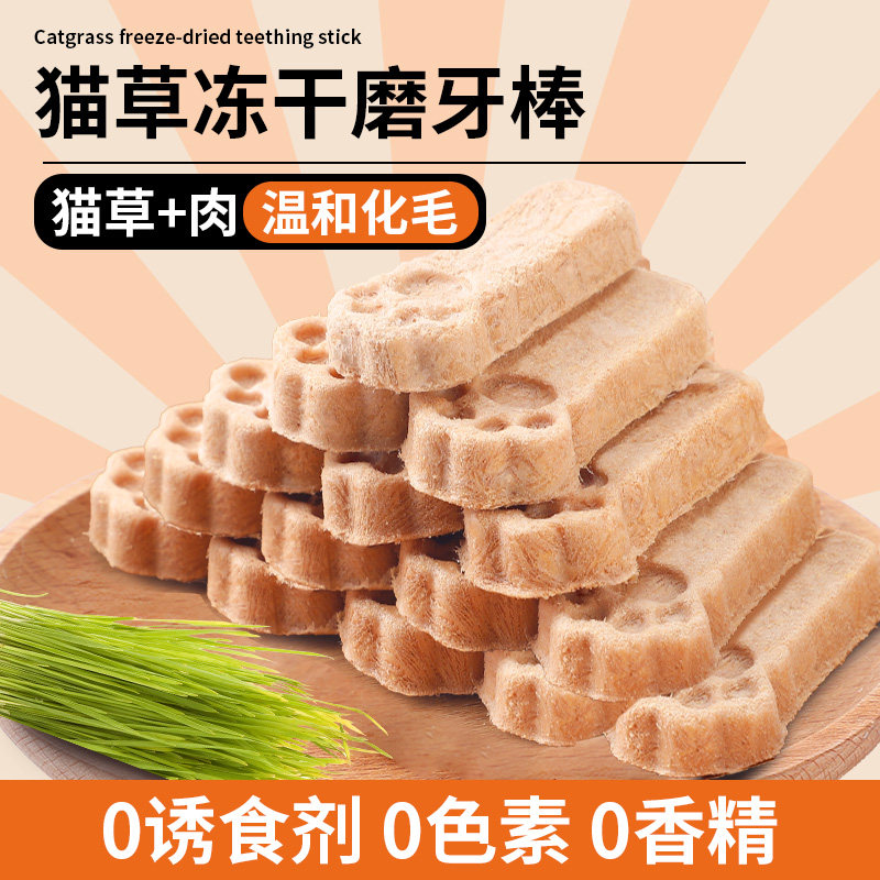 金色宠排毛救星毛球克星猫草片猫咪磨牙云杉鱼油化毛膏冻干粒零食,宠物/宠物食品及用品,猫草/猫草片,淘宝优惠券,粉丝福利购,淘宝优惠卷
