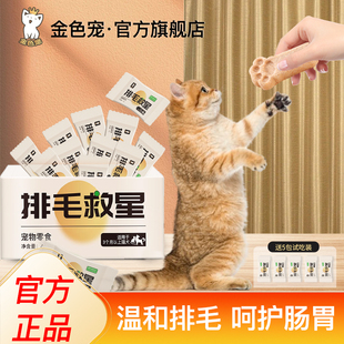 换毛季节必备适用于换毛季有效减少吐毛球频率让爱猫更健康快乐