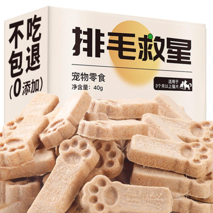 金色宠排毛猫草片毛球猫咪磨牙化毛膏云杉鱼油零食冻干粒