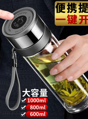 新款一键开盖茶杯双层防烫玻璃杯子大容量家用按压速开盖车载水杯