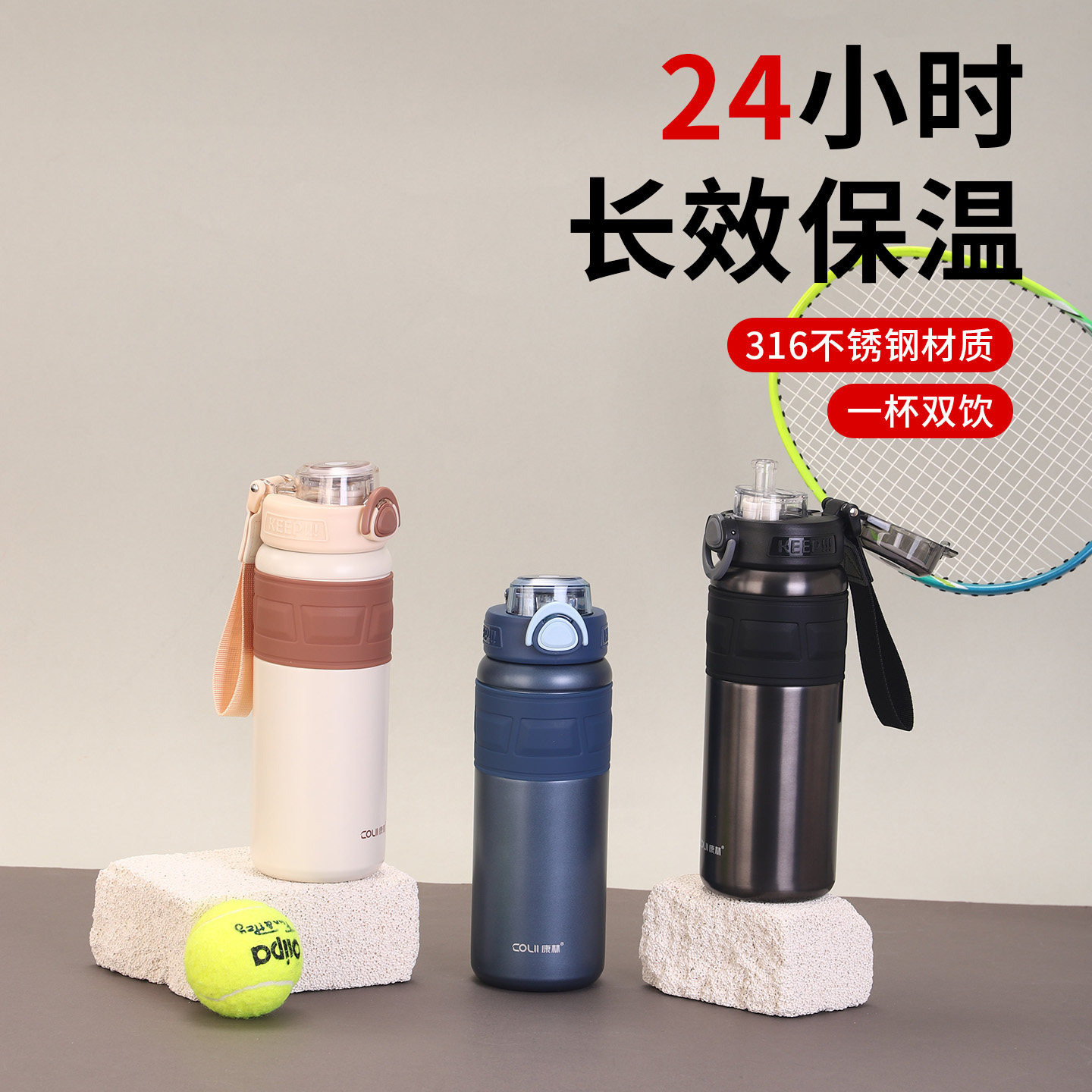 一盖双饮24小时长效保温杯图片