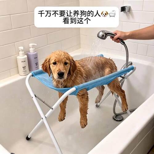 狗狗洗澡神器可折叠浴盆防滑座椅宠物洗护用品金毛适用固定支撑架