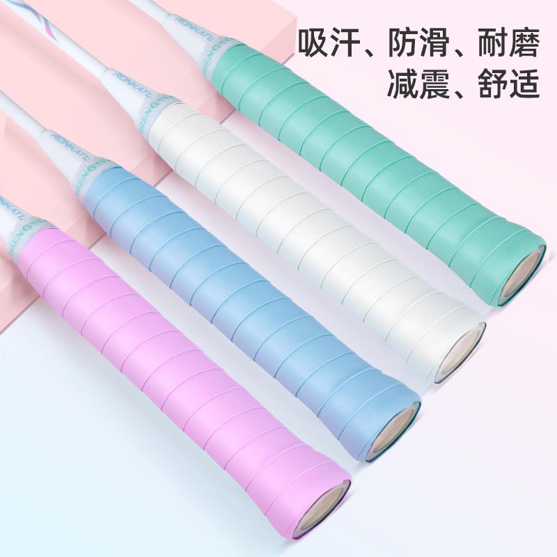 正品羽毛球手胶专业防滑吸汗网球拍减震绑带鱼竿手柄缠绕带高颜值