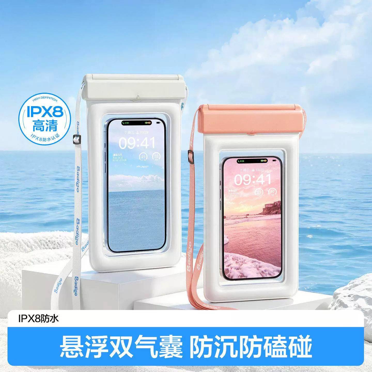 手机防水袋可触屏游泳专用拍照防水套水上乐园潜水漂流装备防雨