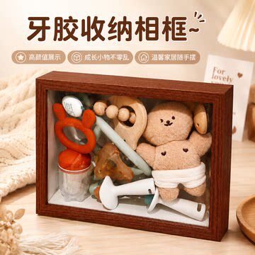 牙胶收纳盒diy宝宝奶嘴收藏盒满月百天纪念摆件手工礼物中空相框