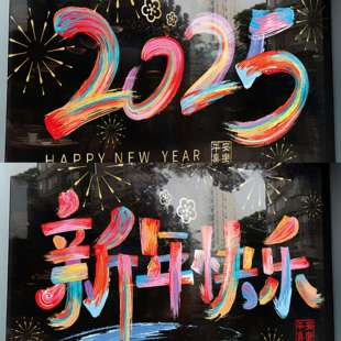 2025新款 飾布置 蛇年窗花紙玻璃貼靜電貼門貼墻貼畫喜慶過年新年裝