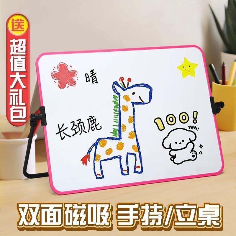 双面磁性支架式小白板可擦写儿童办公记事画板编写桌面磁力小黑板