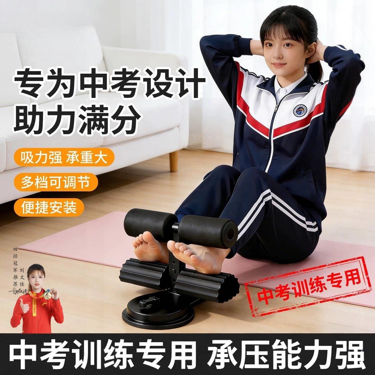 仰卧起坐辅助器中考专用卷腹固定脚器材拉力绳居家锻炼运动小学生