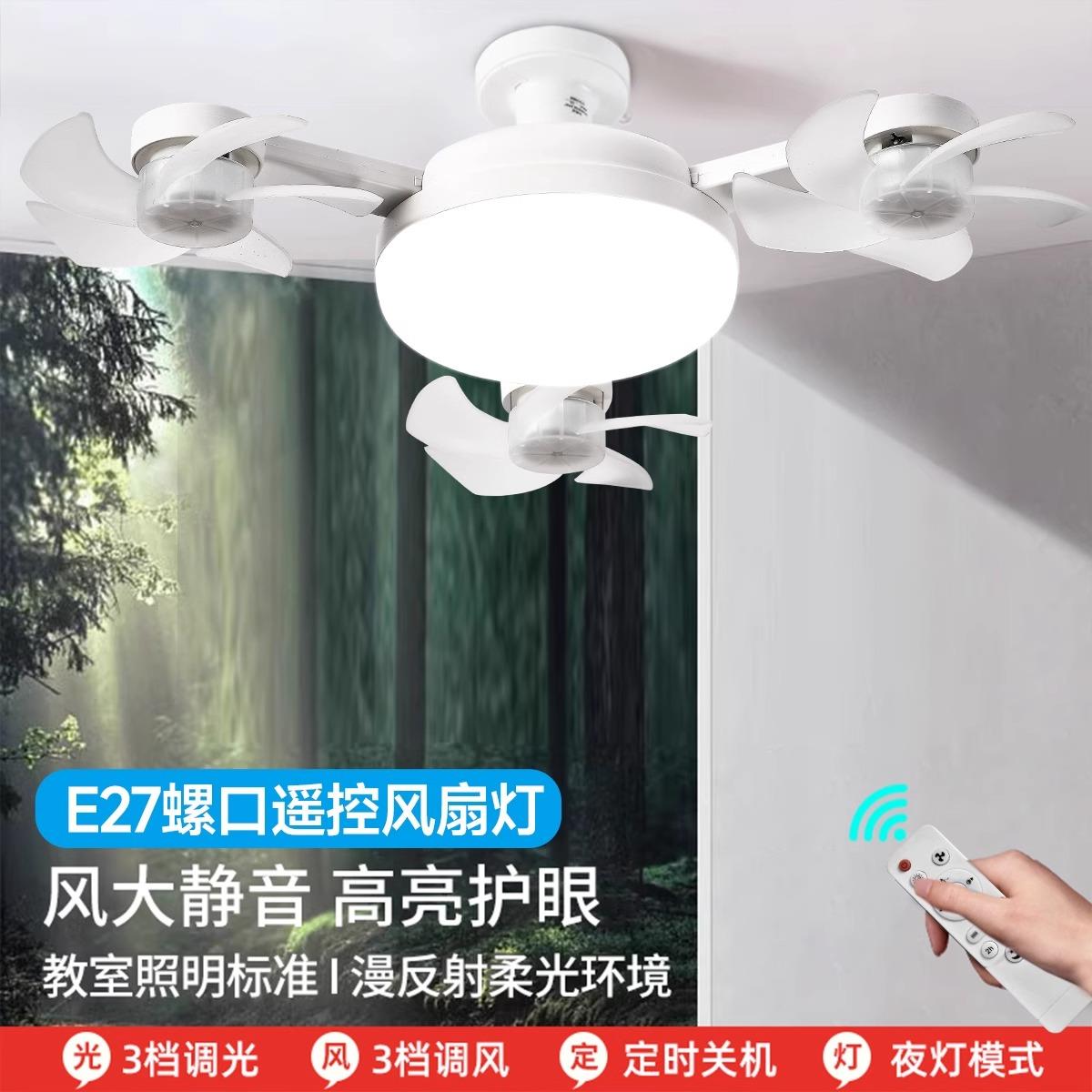 新款跨境风扇灯e27螺口风扇吊灯卧室静音遥控灯高亮节能三色变光