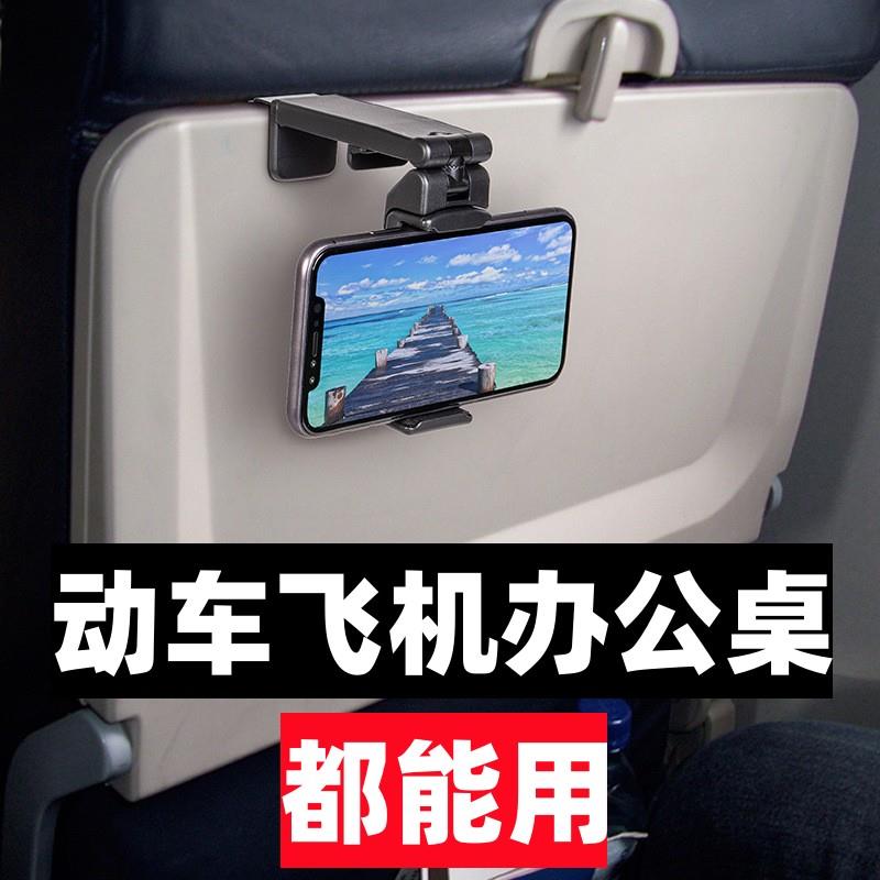 迷你旅行便携手机支架固定座懒人高铁飞机床头追剧vlog拍摄神器