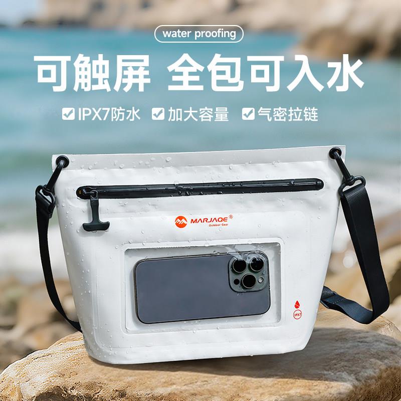 防水包手机防水袋可触屏潜水游泳漂流挎包大容量收纳袋海边手机套