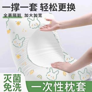 一次性枕套便攜隔臟酒店火車旅行用品彈力加厚枕巾套滅菌床上用品