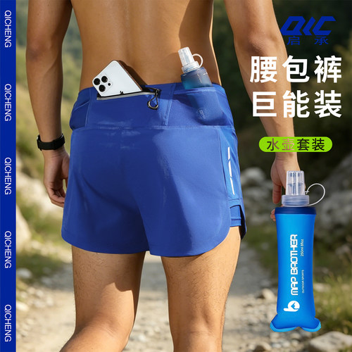 专业跑步短裤越野多口袋速干男士