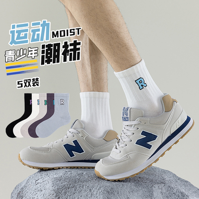 袜子男100%纯棉防臭纯色中筒袜