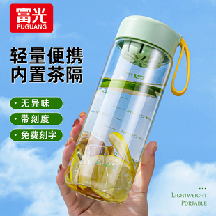 杯子 富光大容量水杯儿童女生塑料杯高颜值运动便携耐高温2024新款