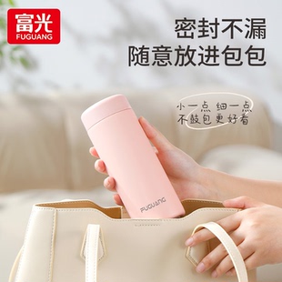 富光迷你保温杯女便携小号水杯小巧口袋杯可爱小型容量300ml水杯