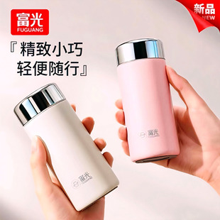 富光保温杯2025新款316不锈钢高颜值女款便携口袋杯伴手礼小杯子
