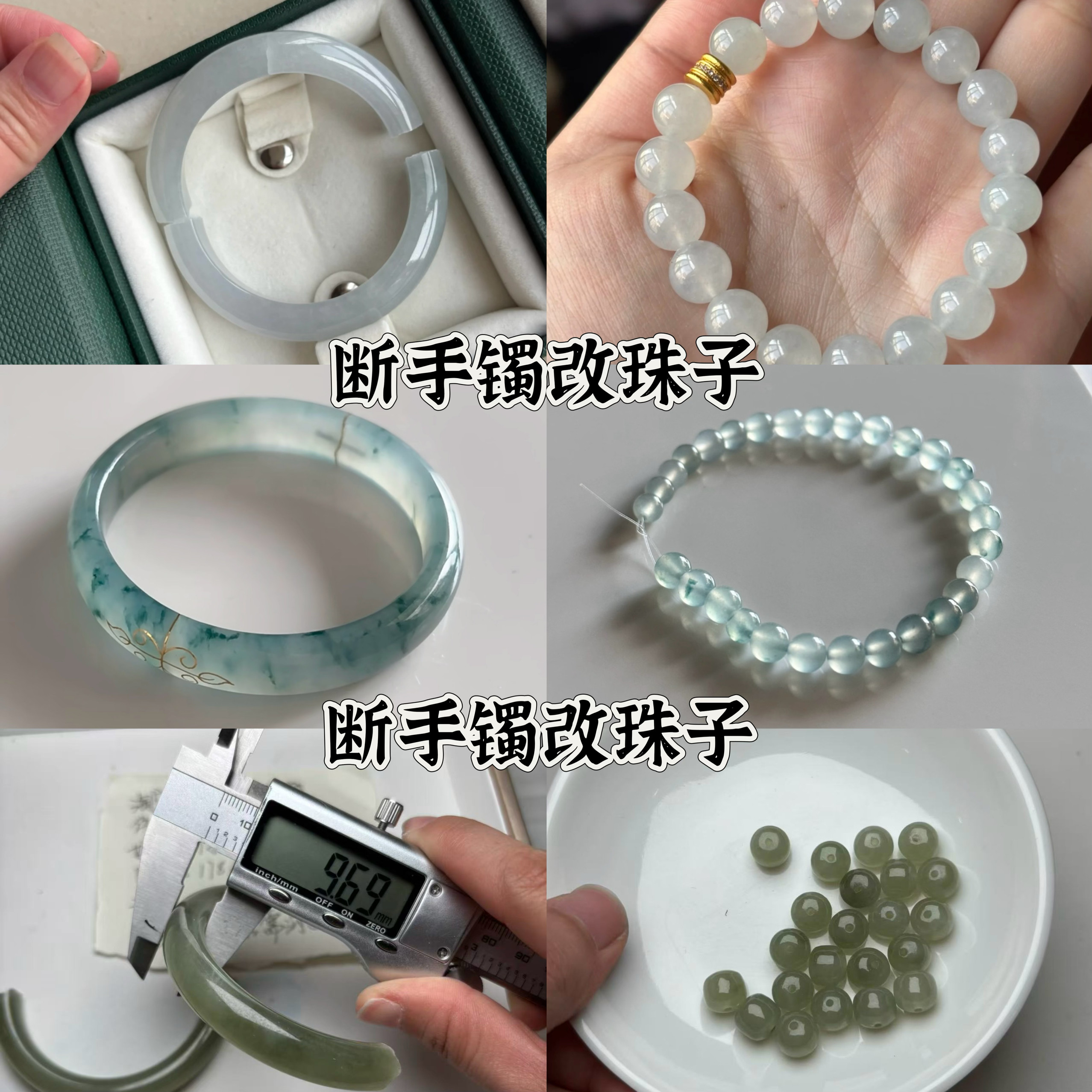Jade, Hetian jade, agate, lapis lazuli and other jade broken bracelets are transformed into pearls, round beads, old beads, etc