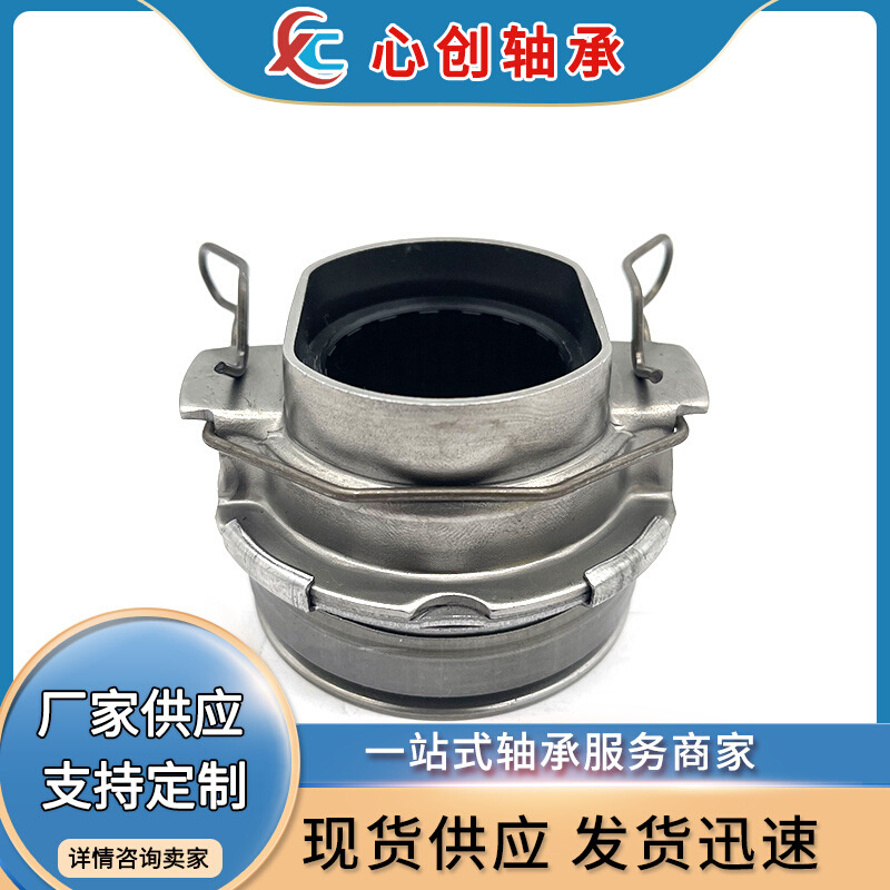 离合器分离轴承 江铃 经典全顺 54TKB3401 CN1C157548AA 轴承厂家