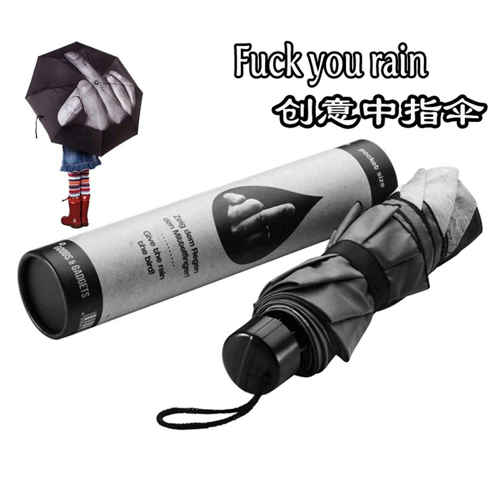 热销创意竖中指雨伞外贸法克手动全自动折叠个性中指三折伞碰击布