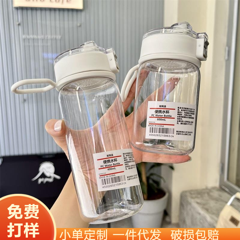无印平替塑料杯茶隔夏季杯子简约学生通用高颜值运动水杯吸管杯PP