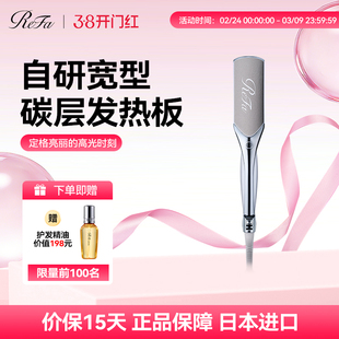 ReFa POWER STRAIGHT IRON PRO直板夹夹板直发卷发两用造型不伤发