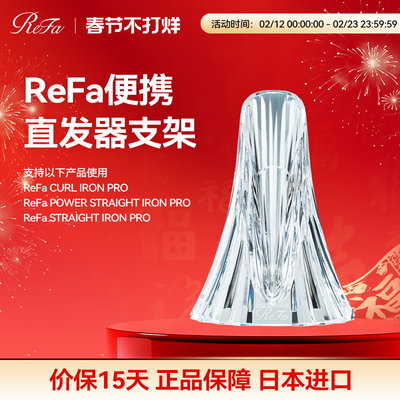 适用于STRAIGHT/CURLIRONPRO