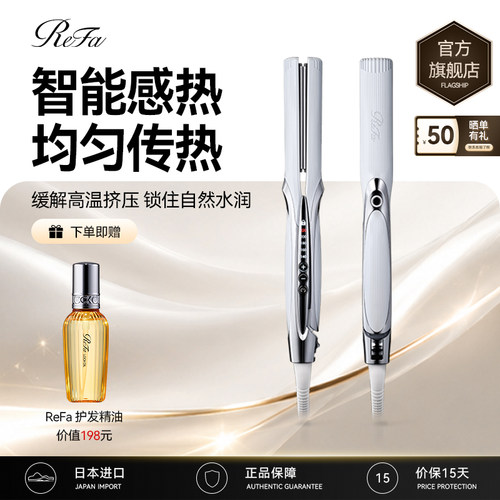 ReFa新款Pro沙龙级卷直板夹