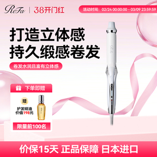 日本ReFa黎珐负离子卷发棒持久定型不伤发32mm大号卷直两用蓬松