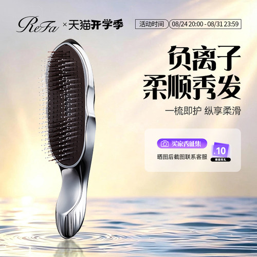 原装进口ReFaIONCAREBRUSH