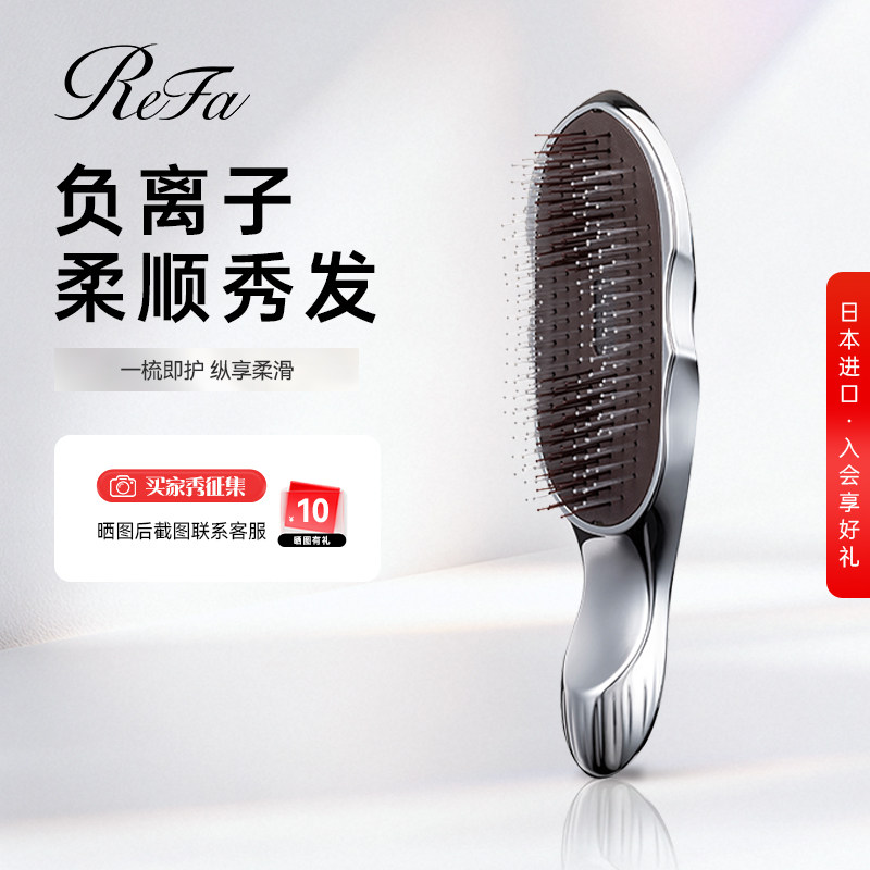 ReFa ION CARE BRUSH 离子梳子顺发头皮按摩梳女士家用头发造型梳