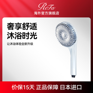 ReFa 花洒 DIA焕盈微细气泡美肤清洁防晒残留美容淋浴头喷头多模式