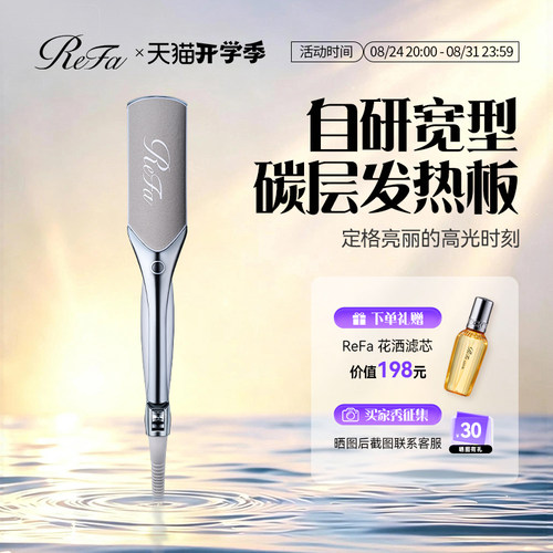 ReFa POWER STRAIGHT IRON PRO直板夹夹板直发卷发两用造型不伤发