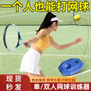 网球训练器单人打回弹网球自练带线固定回弹网球拍神器儿童初学者
