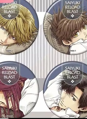 限购五件定金 MOVIC 最游记 RELOAD BLAST 放松时间 吧唧 徽章套