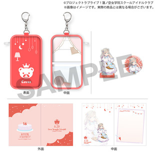 预售 9月 莲之空 塞拉斯·柳田·利林费尔德 生日set 不保单