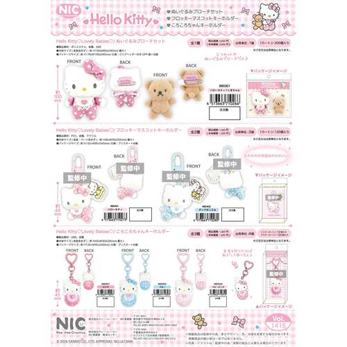 预售需补邮 slo NIC 可爱宝宝 KITTY 丹尼尔 毛绒挂件化妆包胸针