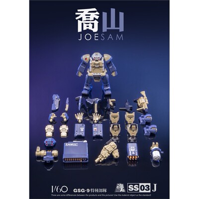 限购5/钢铁之魂JOESAM