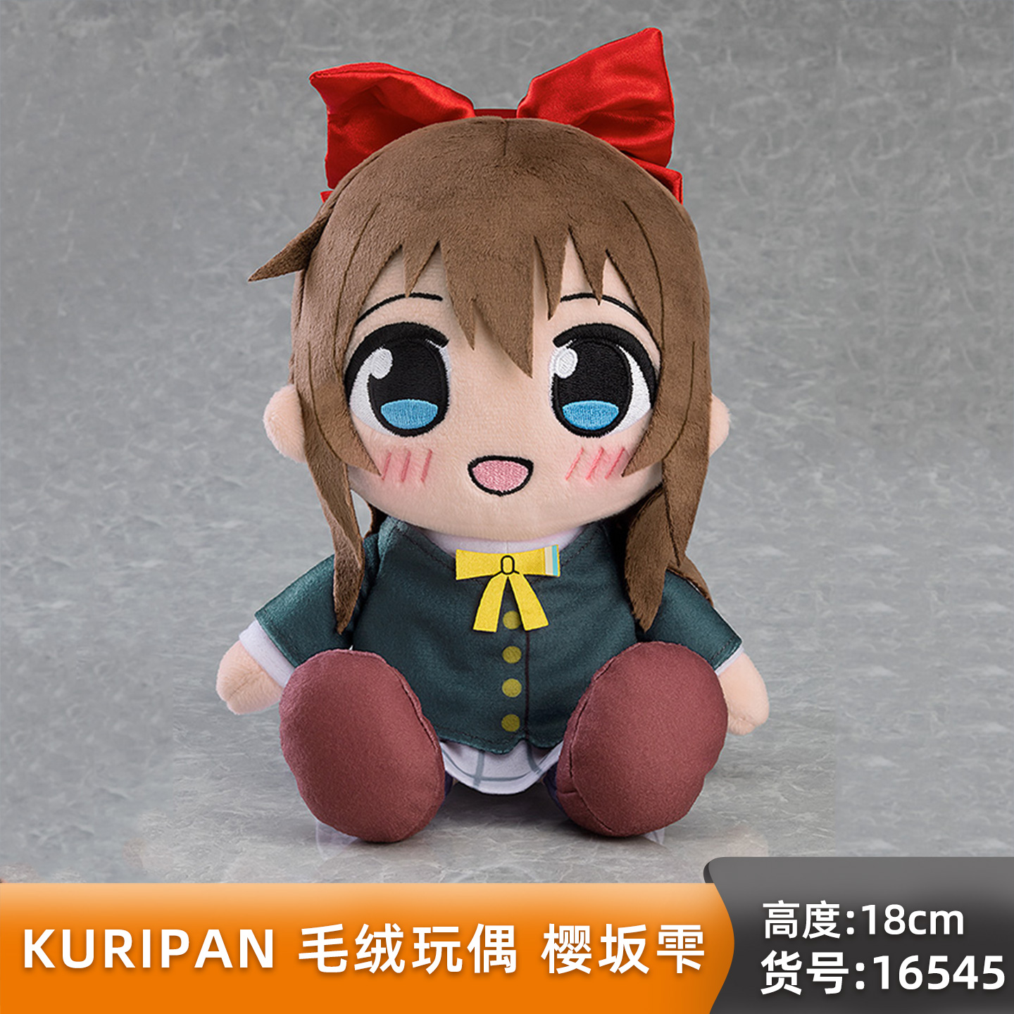 预定GSCLoveLi！虹咲学