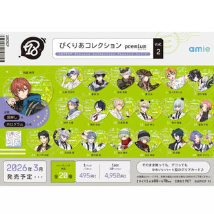 心形 透卡 卡片 限购五件预定定金 vol.2 premium 抱盒 18TRIP