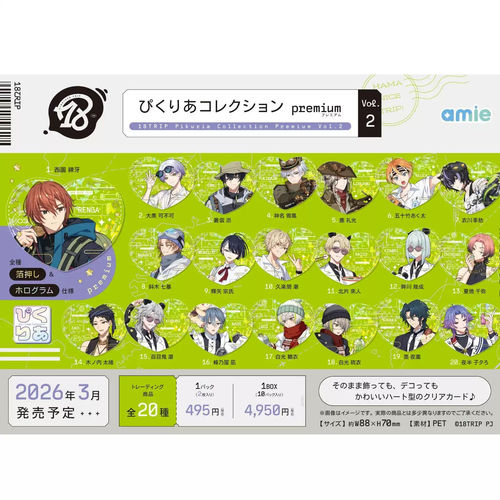 限购五件预定定金18TRIP