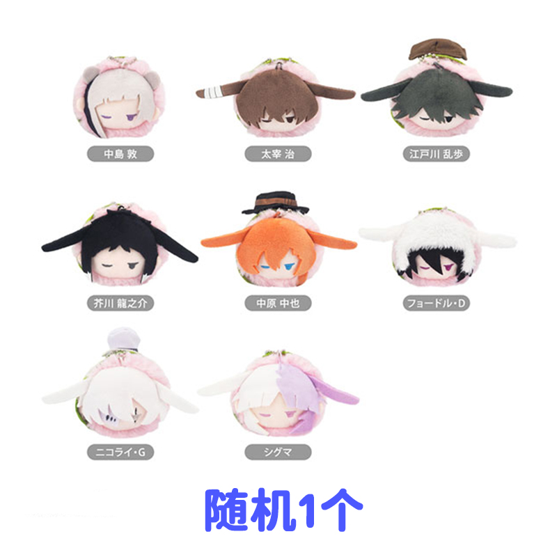 预定文豪野犬TAPIOC春