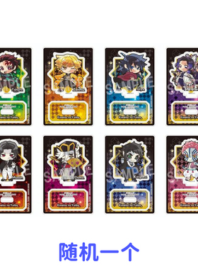 预定 鬼灭之刃 无限城篇 TTA pita Q版撞玻璃 亚克力立牌