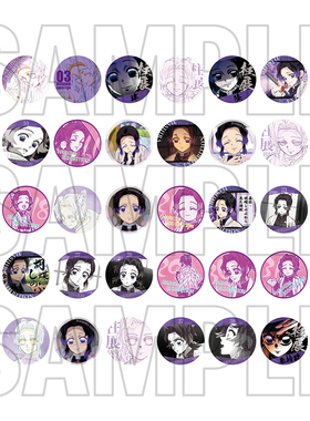 限购5/预定鬼灭之刃 ufotable 柱展 柱百景个人池徽章通贩受注