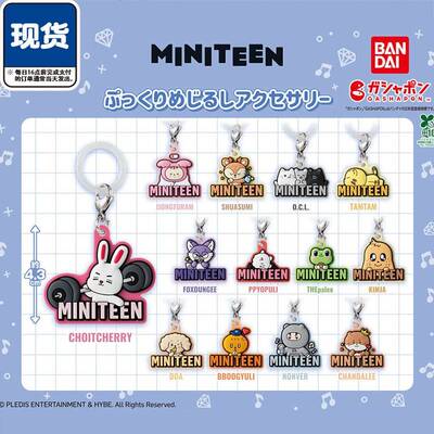 MINITEEN标记挂件 文俊辉金珉奎徐明浩 现货