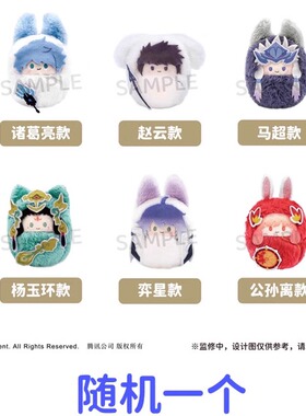 限购5/预定  TAPIOCA 掌心襁褓毛绒玩偶 公孙离弈星马超诸葛亮