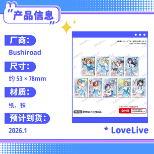 预定 LoveLive μ's 缪斯 LL 天空 方吧唧徽章