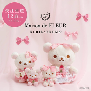 娃娃挂件公仔 5月预售 蝴蝶结粉色 轻松熊 熊哥熊妹 MDF联名