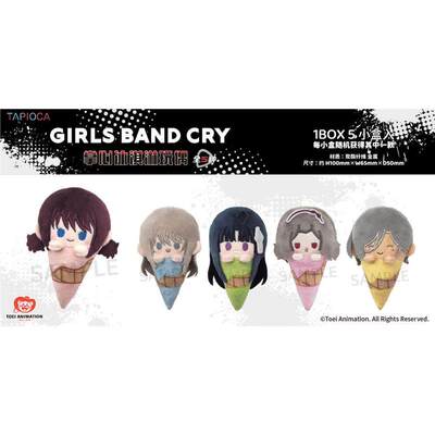 限购5/TAPIOCA 哭泣少女乐队 Q版冰淇淋毛绒玩偶 M02507 周边现货